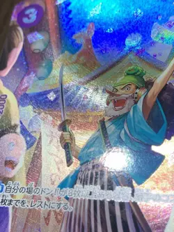 One Piece Card Game Sp Liosiaop10 Royal Bloodline St18-001 - Image 1