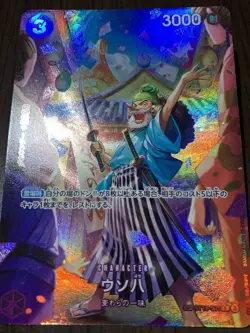 One Piece Card Game Sp Liosiaop10 Royal Bloodline St18-001 - Image 2