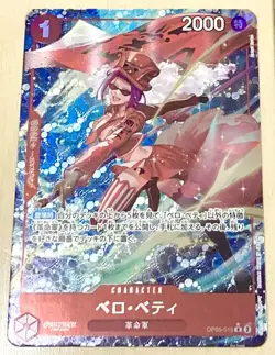 One Piece Card The Best Belo Betty Op05-015 Rcan Be Bundled Together - Image 1
