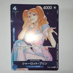 One Piece Card Charlotte Pudding Standard Battle 2024 September Winner Commemora - Image 1