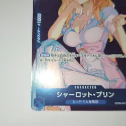 One Piece Card Charlotte Pudding Standard Battle 2024 September Winner Commemora - Image 4