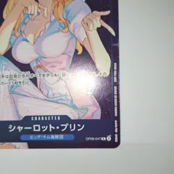 One Piece Card Charlotte Pudding Standard Battle 2024 September Winner Commemora - Image 5