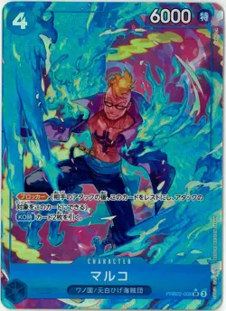 One Piece/Tcg/Marco/Parallel/Sr/One Piece Card The Best Vol.2/Prb-02/Prb02-008 - Image 1