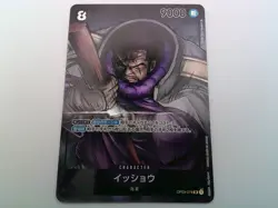 One Piece Card Game Op03 - 078 Issho Sr Navy Parallel - Image 1