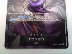 One Piece Card Game Op03 - 078 Issho Sr Navy Parallel - Image 3