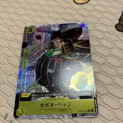 Capone Vage Op04-100 Rprb-01 The Best Premium Booster One Piece Card Game - Image 1