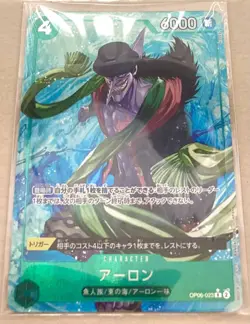 One Piece Card The Best Aaron Op06-023 Rcan Be Bundled Together - Image 1