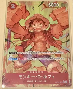 One Piece Card The Best Luffy Op01-024 Srcan Be Bundled Together - Image 1