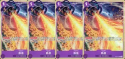 One Piece Cards Hot Breathset Of 4 Card Game Premium Collection Best Selection V - Image 1