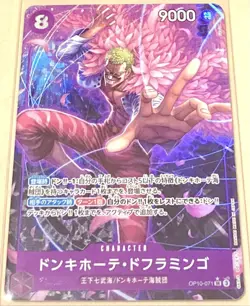 One Piece Card Royal Bloodline Donquixote Doflamingo Op10-071 Srcan Be Bundled Q - Image 1