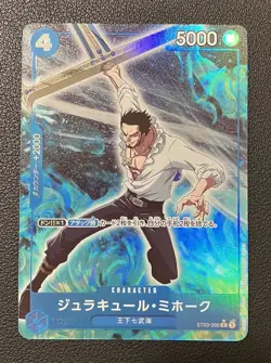 One Piece Card Duracule Mihawk Cthe Best Premium Booster Prb-01 - Image 1