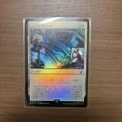 Mtg Foil Aerith Rescue Operation - Image 1
