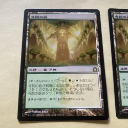 Mtg Temple Garden Old Edition 3 Sheets Per Day - Image 2