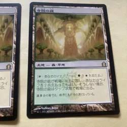Mtg Temple Garden Old Edition 3 Sheets Per Day - Image 3