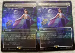 Mtg Foiljapanese The End Of Rainbow Color Set 2 Final Fantasy - Image 1
