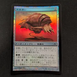 Mtg Skull Enclosure 5Dn Foil Japan Edition - Image 1