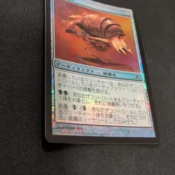 Mtg Skull Enclosure 5Dn Foil Japan Edition - Image 2