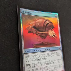 Mtg Skull Enclosure 5Dn Foil Japan Edition - Image 4