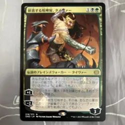 Mtg Rejoicing Brawler Tyver - Image 1