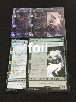 Mtg Summoning Fenrir Foil - Image 1