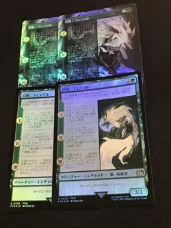 Mtg Summoning Fenrir Foil - Image 2