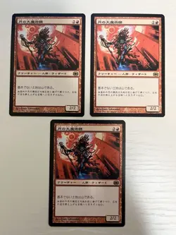 Mtg The Great Magician Of Moon Fut Japanese 3-Piece Set - Image 1