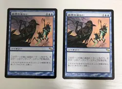 Mtg Instant Taste Japanese 2-Piece Set - Image 1