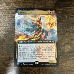 Mtg Dual Voice Veylan Japanese Extended Version 1 Piece - Image 1
