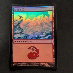 Mtg Snowy Mountain Csp Foil Japan Edition - Image 1