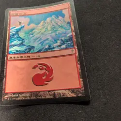 Mtg Snowy Mountain Csp Foil Japan Edition - Image 3