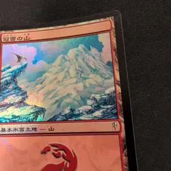 Mtg Snowy Mountain Csp Foil Japan Edition - Image 5