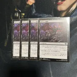 Mtg A Painful Victory Set Of 4 Lci Japan Edition - Image 1
