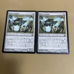 Mtg The Devastation Of Electro-Tech Japan Edition Set 2 - Image 1