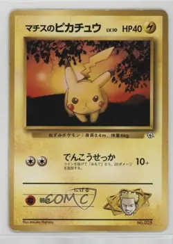 Lt Surge's Pikachu (LV10) Pokemon Kuchiba City Gym Theme Deck Japan Exclusive - Image 1