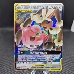 Pokemon TCG S-Chinese Lopunny Jigglypuff GX 039/061 RR Tag Team - Image 1