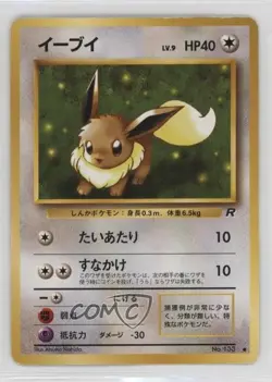 Eevee Japanese Pokemon Rocket Gang #133 1997 - Image 1