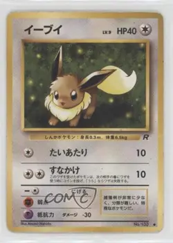 Eevee Japanese Pokemon Rocket Gang #133 1997 - Image 1