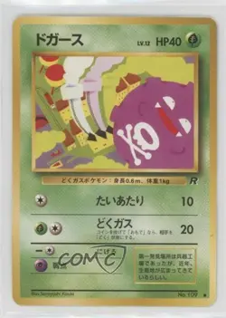 Koffing Japanese Pokemon Rocket Gang #109 1997 - Image 1