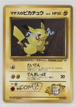Lt Surge's Pikachu (LV15) Pokemon Kuchiba City Gym Theme Deck Japan Exclusive - Image 1