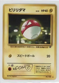 Voltorb Japanese Pokemon Rocket Gang #100 1997 - Image 1
