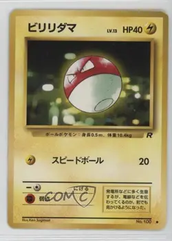 Voltorb Japanese Pokemon Rocket Gang #100 1997 - Image 1