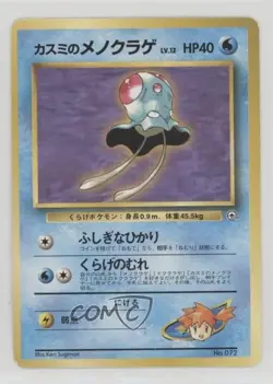 Misty's Tentacool Pokemon Hanada City Gym Theme Deck Japan Exclusive 1998 - Image 1