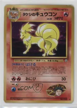 Brock's Ninetales Holo Japanese Pokemon Gym Expansion 1: Leaders' Stadium #038 - Image 1