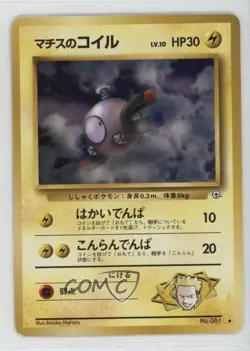 Lt Surge's Magnemite (LV10) Japanese Pokemon Gym Expansion 1: Leaders' Stadium - Image 1