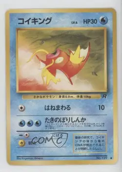 Magikarp Japanese Pokemon Rocket Gang #129 1997 - Image 1