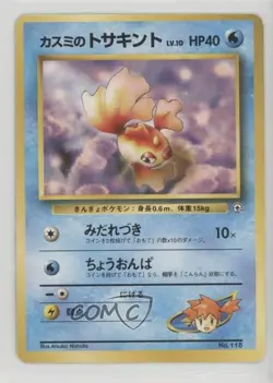Misty's Goldeen (LV10) Pokemon Hanada City Gym Theme Deck Japan Exclusive 1998 - Image 1