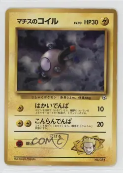Lt Surge's Magnemite (LV10) Pokemon Kuchiba City Gym Theme Deck Japan Exclusive - Image 1