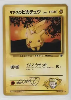 Lt Surge's Pikachu Japanese Pokemon Gym Expansion 1: Leaders' Stadium #025 1998 - Image 1