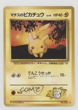 Lt Surge's Pikachu Japanese Pokemon Gym Expansion 1: Leaders' Stadium #025 1998 - Image 1