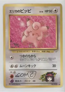 Erika's Clefairy Japanese Pokemon Gym Expansion 1: Leaders' Stadium #035 1998 - Image 1